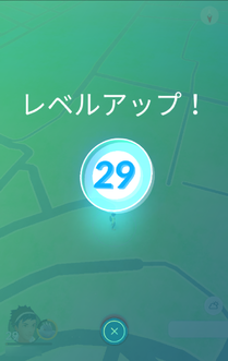 Pokémon GO レベル29