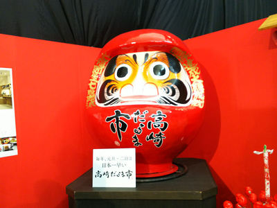 高崎だるま