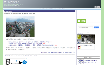 ブログ旧デザイン