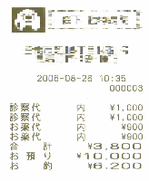 receipt20060826.gif