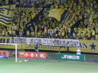 ゴール裏の弾幕