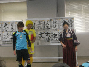 書道教室中 ヨネ