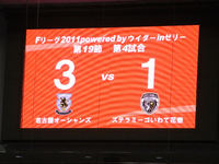 名古屋 3-1 いわて花巻