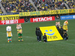 フェアプレーフラッグとマスコットたち