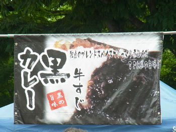 牛すじ黒カレー