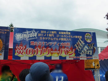 炎のカレーパン