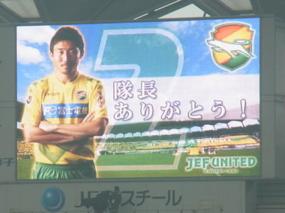 坂本将貴引退セレモニー