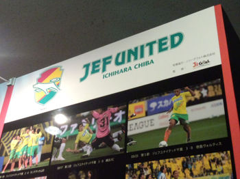 ジェフのフォトコーナー