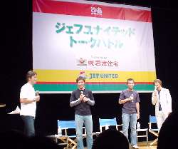 トークバトル ジェフユナイテッド市原