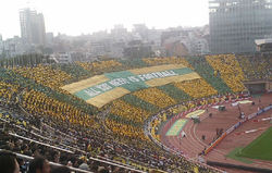 選手入場時のジェフゴール裏