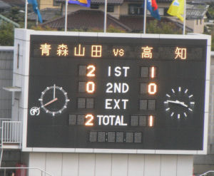 青森山田 2-1 高知