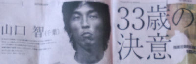 ELGOLAZO 2/8号 山口智