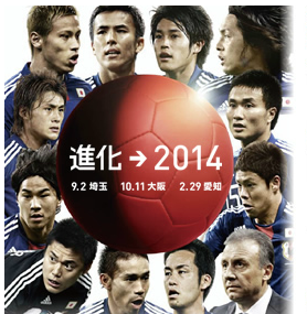 W杯アジア3次予選