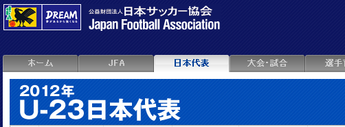U-23日本代表