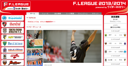 F.League