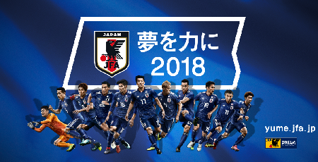 サッカー日本代表