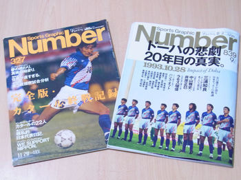 Number ドーハの悲劇