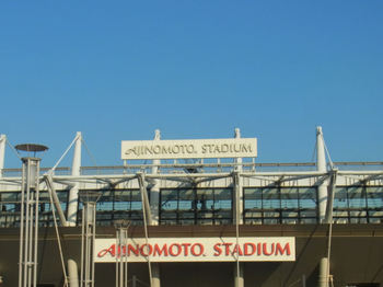 味の素スタジアム