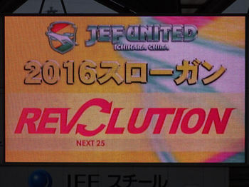 REVOLUTION NEXT 25