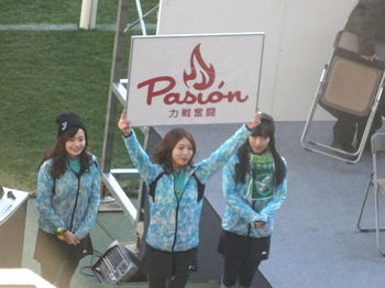 スローガンはPASION